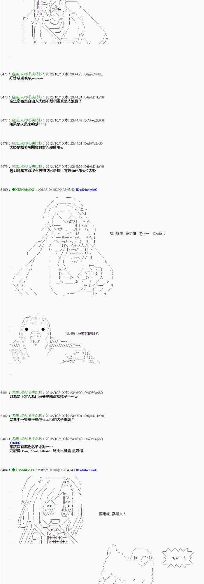 《亚鲁欧“来玩国王游戏吧！！”》113话 第34页