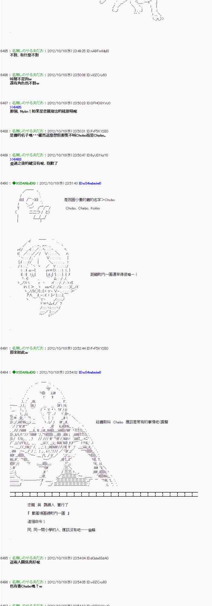 《亚鲁欧“来玩国王游戏吧！！”》113话 第35页