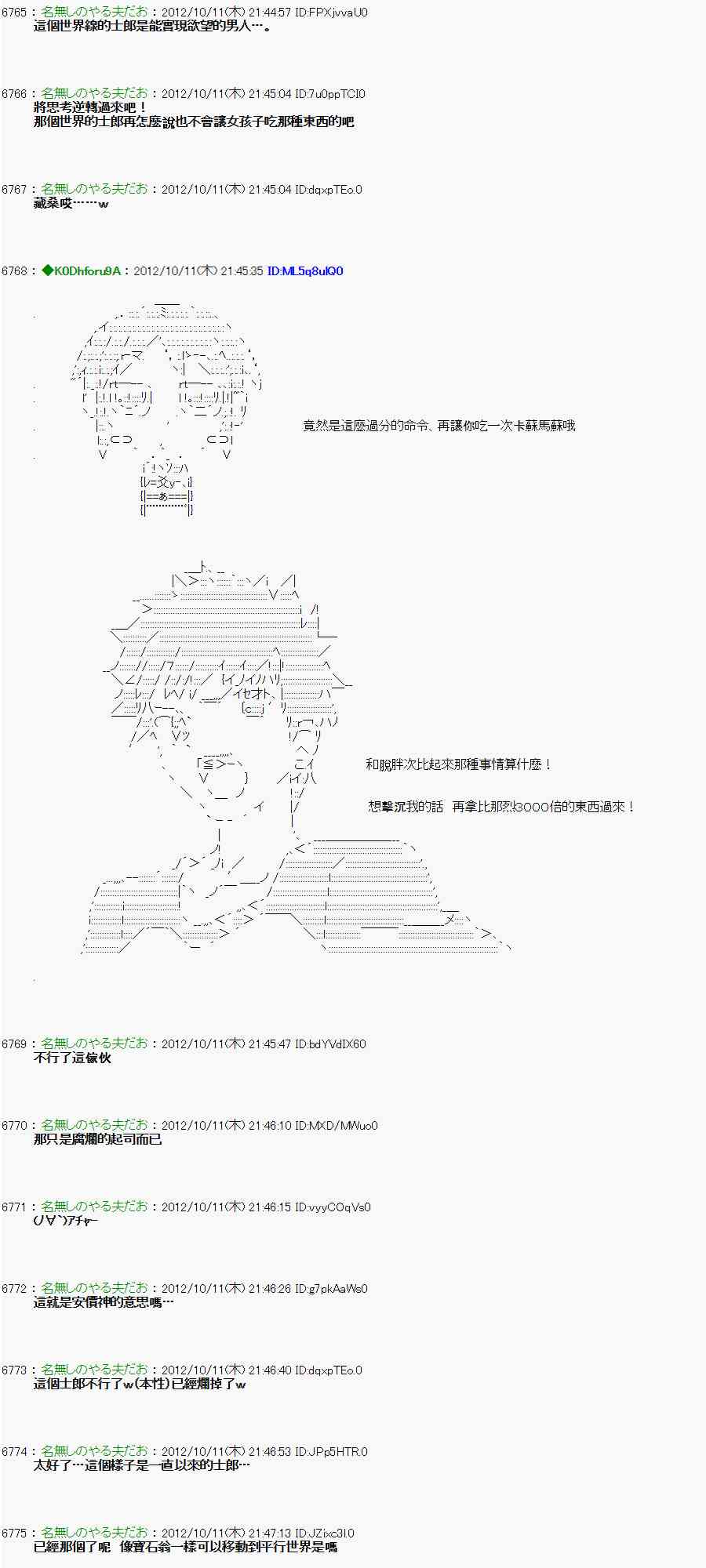 《亚鲁欧“来玩国王游戏吧！！”》114话 第17页