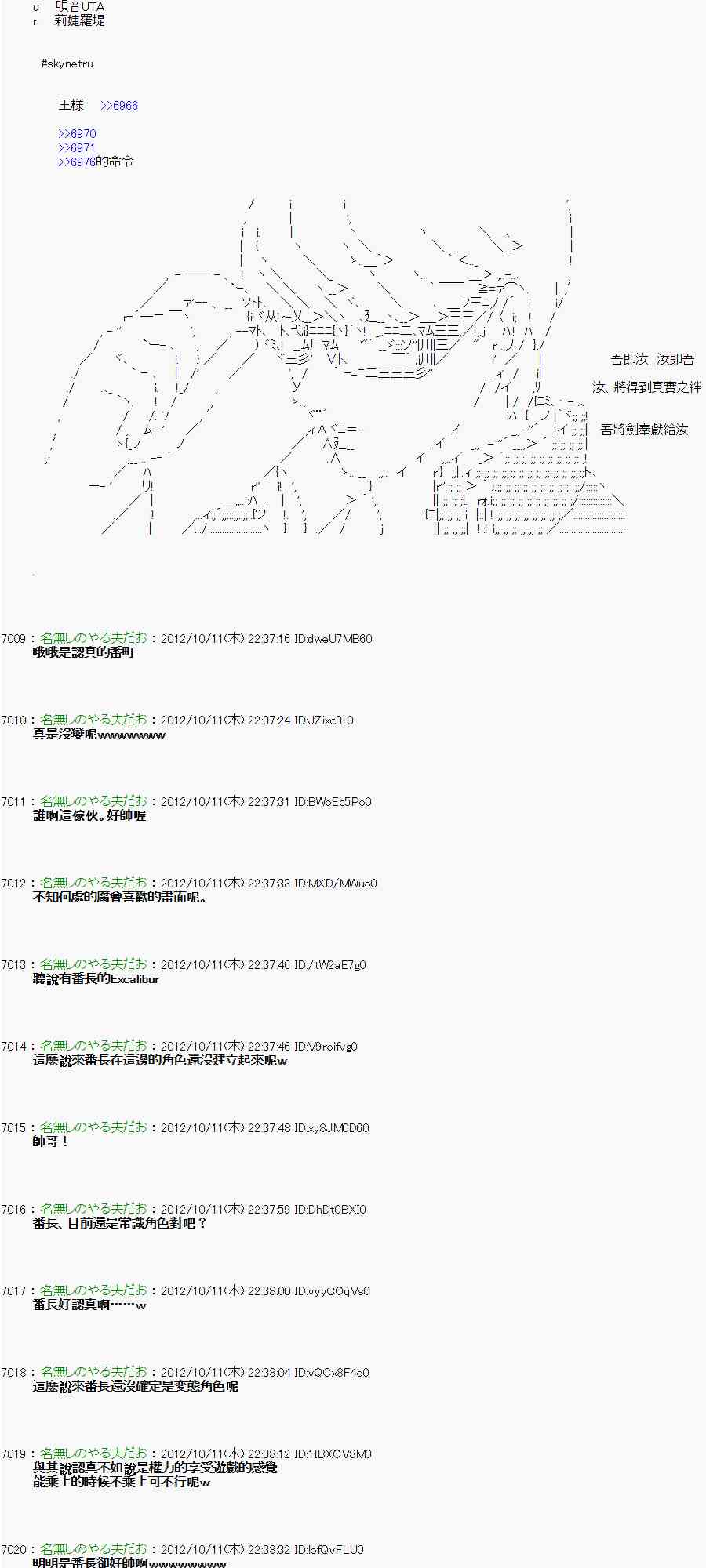 《亚鲁欧“来玩国王游戏吧！！”》115话 第11页