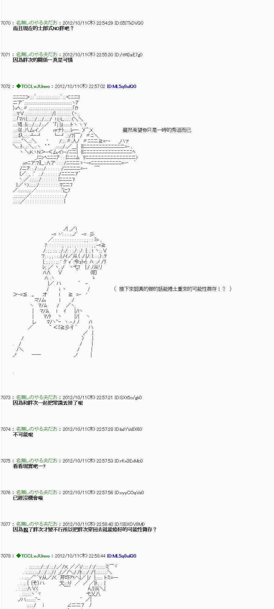 《亚鲁欧“来玩国王游戏吧！！”》115话 第16页