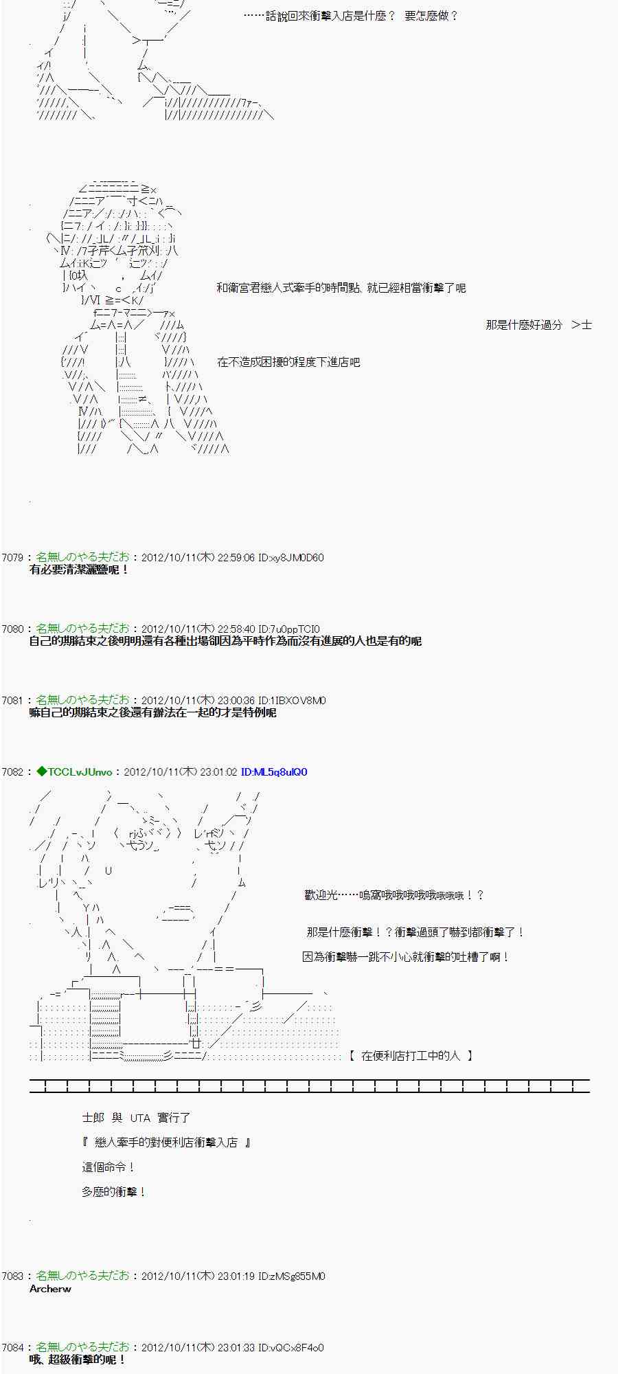 《亚鲁欧“来玩国王游戏吧！！”》115话 第17页