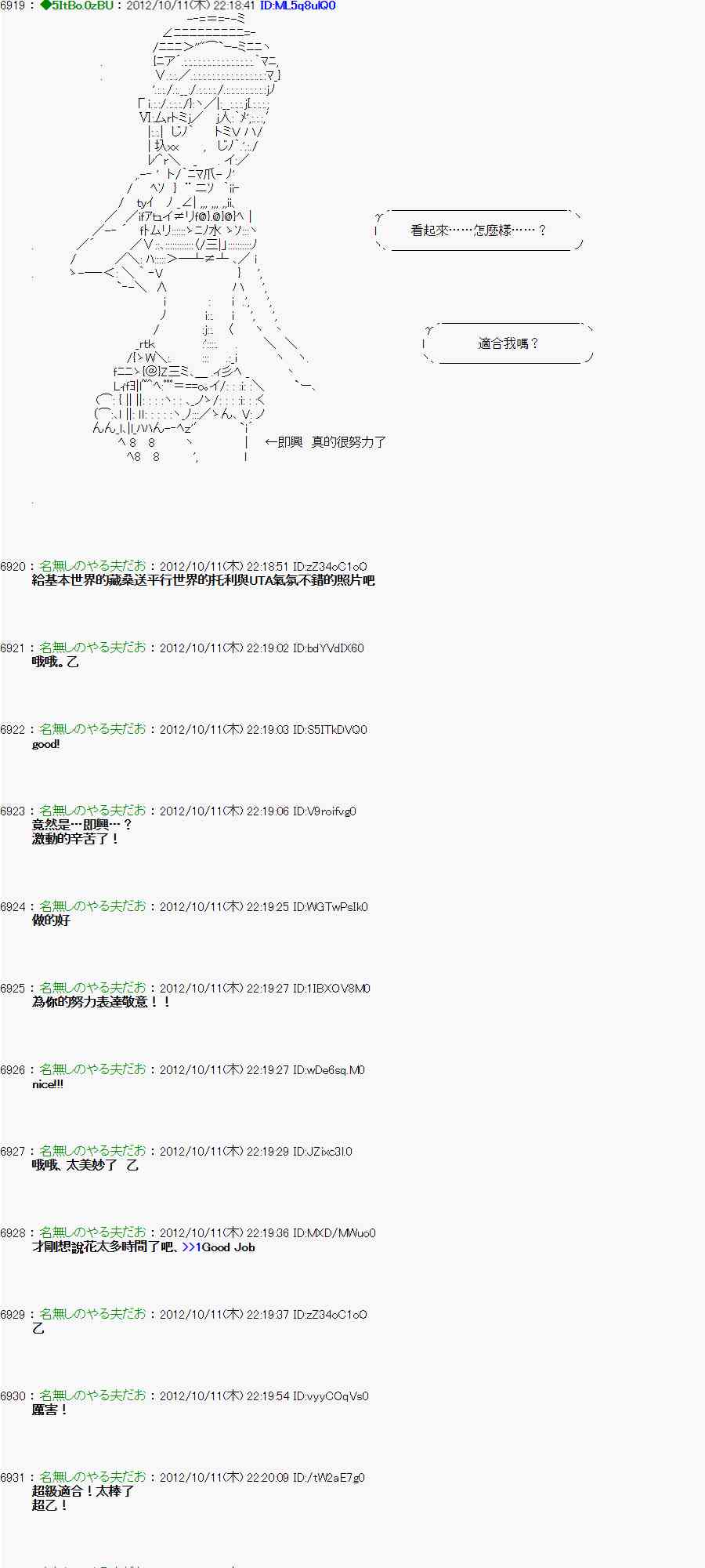 《亚鲁欧“来玩国王游戏吧！！”》115话 第5页