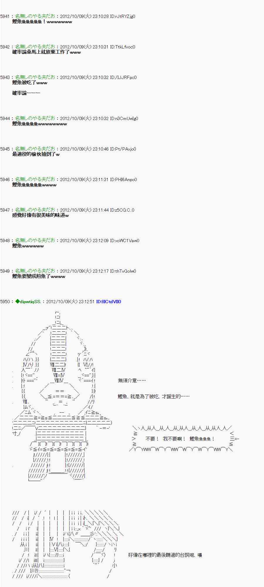 《亚鲁欧“来玩国王游戏吧！！”》112话 第14页