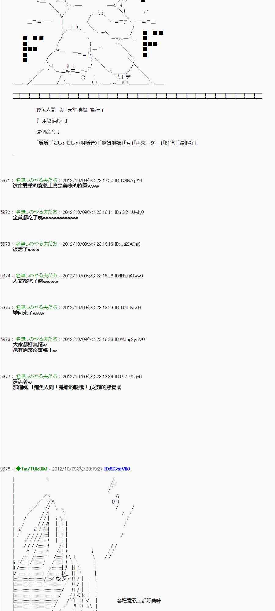《亚鲁欧“来玩国王游戏吧！！”》112话 第17页