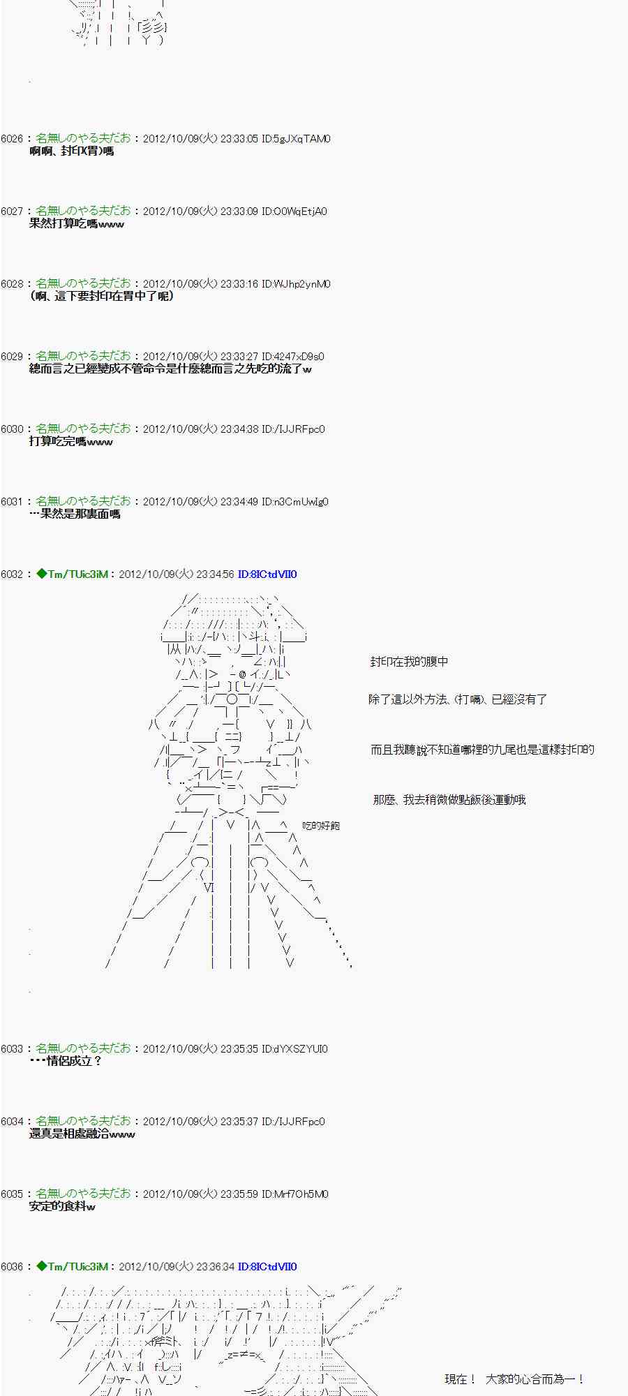 《亚鲁欧“来玩国王游戏吧！！”》112话 第22页