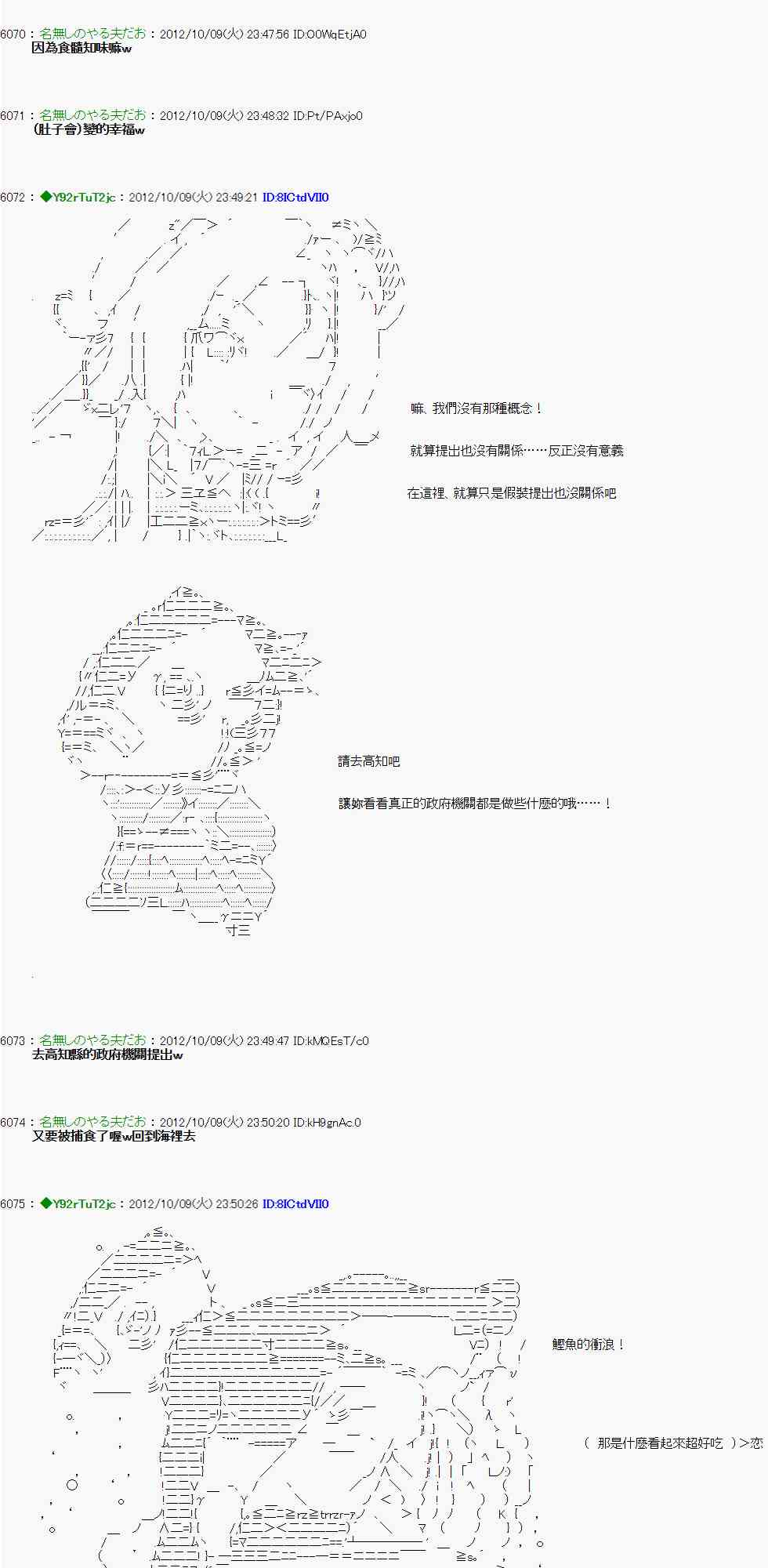 《亚鲁欧“来玩国王游戏吧！！”》112话 第26页