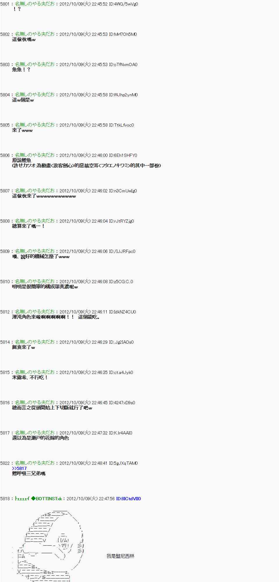 《亚鲁欧“来玩国王游戏吧！！”》112话 第4页