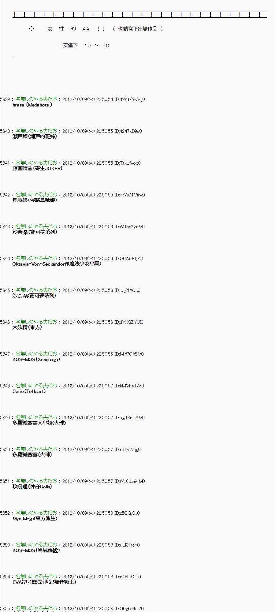 《亚鲁欧“来玩国王游戏吧！！”》112话 第7页