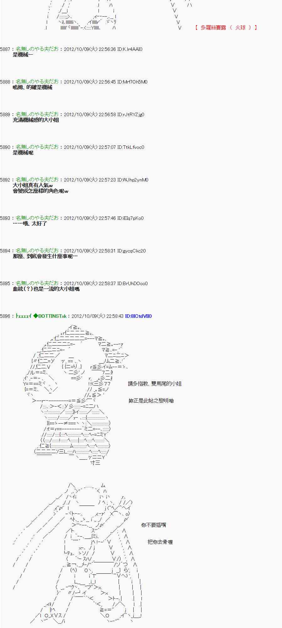 《亚鲁欧“来玩国王游戏吧！！”》112话 第9页