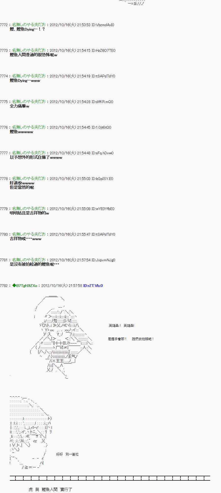 《亚鲁欧“来玩国王游戏吧！！”》118话 第13页