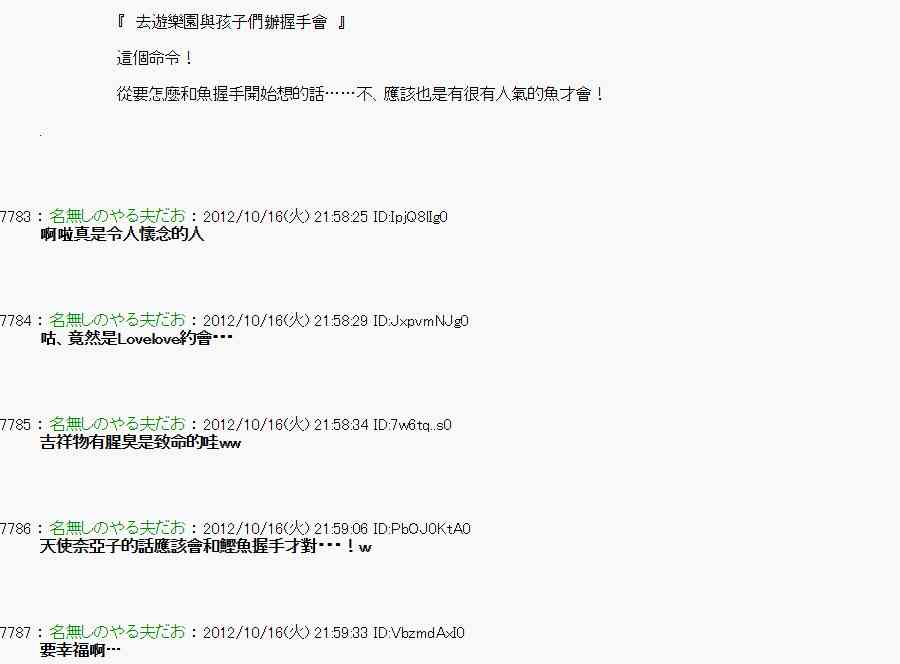 《亚鲁欧“来玩国王游戏吧！！”》118话 第14页
