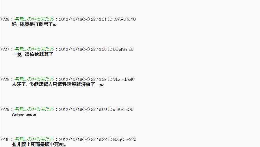 《亚鲁欧“来玩国王游戏吧！！”》118话 第19页