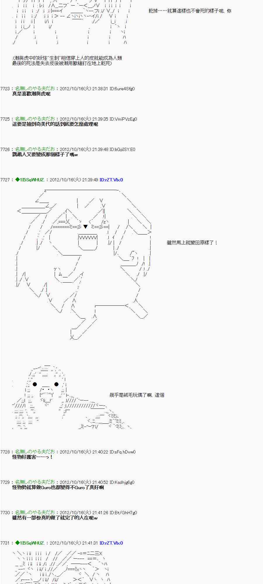 《亚鲁欧“来玩国王游戏吧！！”》118话 第8页