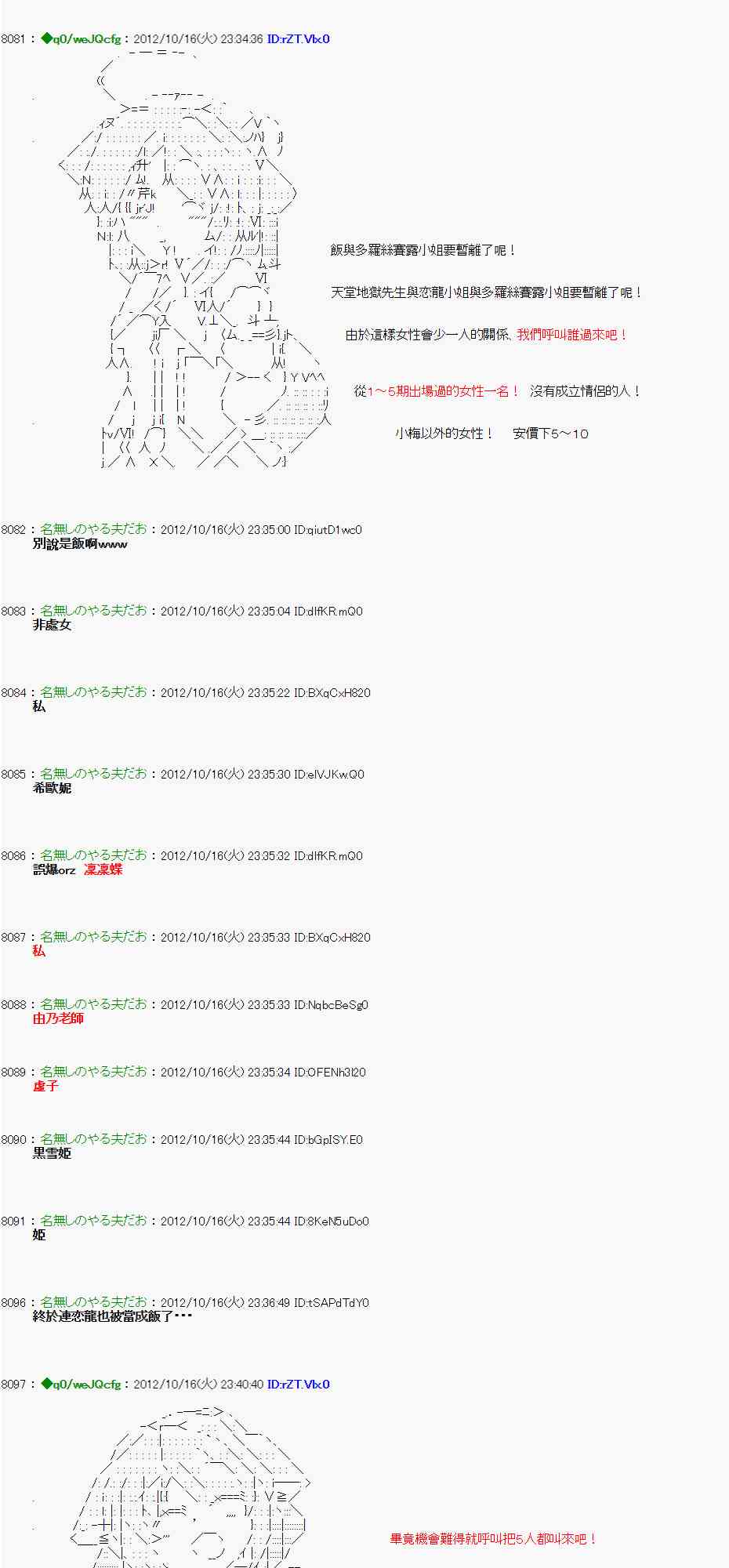 《亚鲁欧“来玩国王游戏吧！！”》119话 第26页