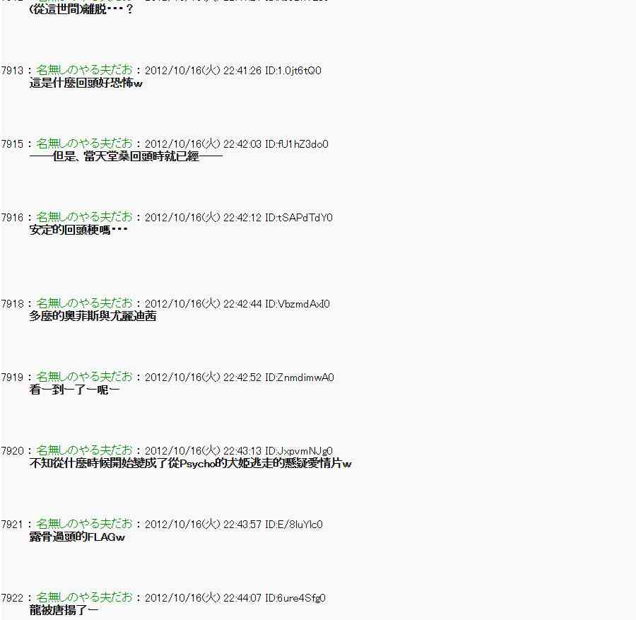 《亚鲁欧“来玩国王游戏吧！！”》119话 第9页