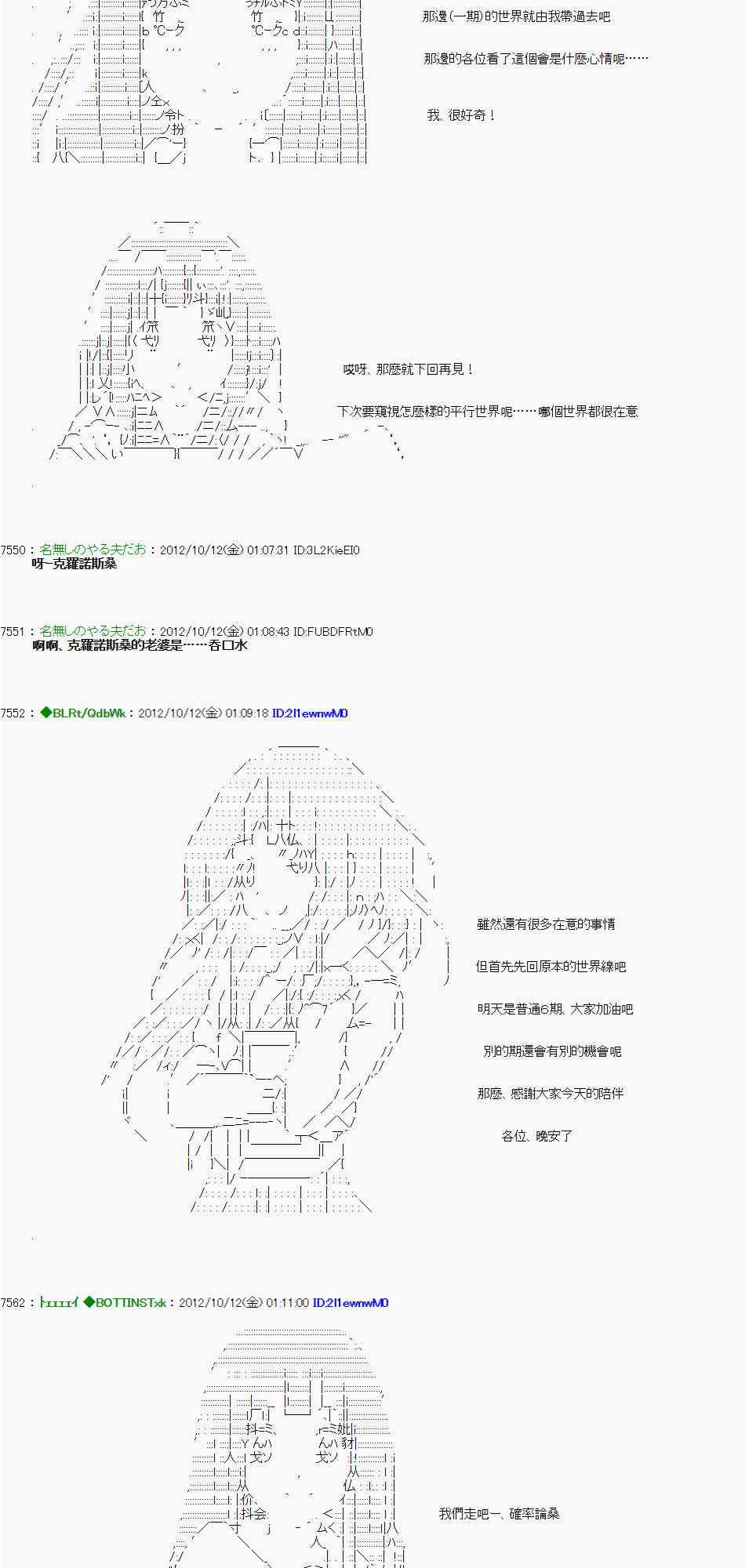 《亚鲁欧“来玩国王游戏吧！！”》117话 第14页