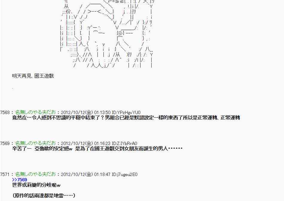 《亚鲁欧“来玩国王游戏吧！！”》117话 第15页