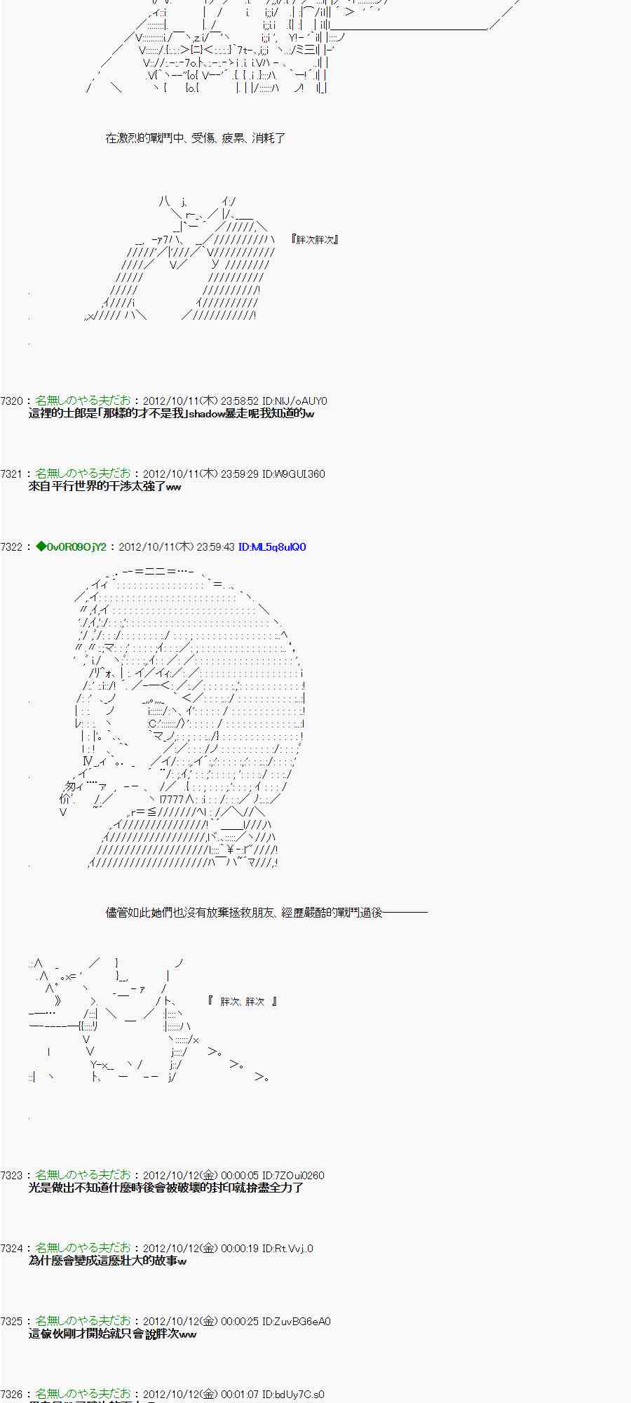 《亚鲁欧“来玩国王游戏吧！！”》116话 第16页
