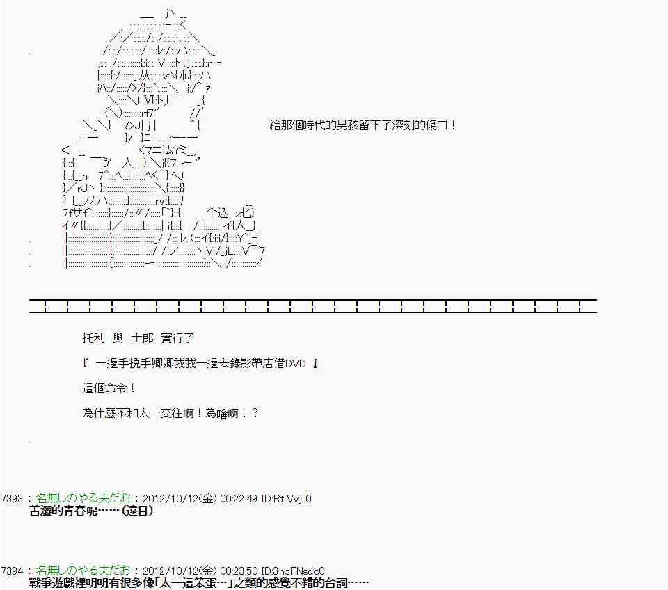 《亚鲁欧“来玩国王游戏吧！！”》116话 第23页