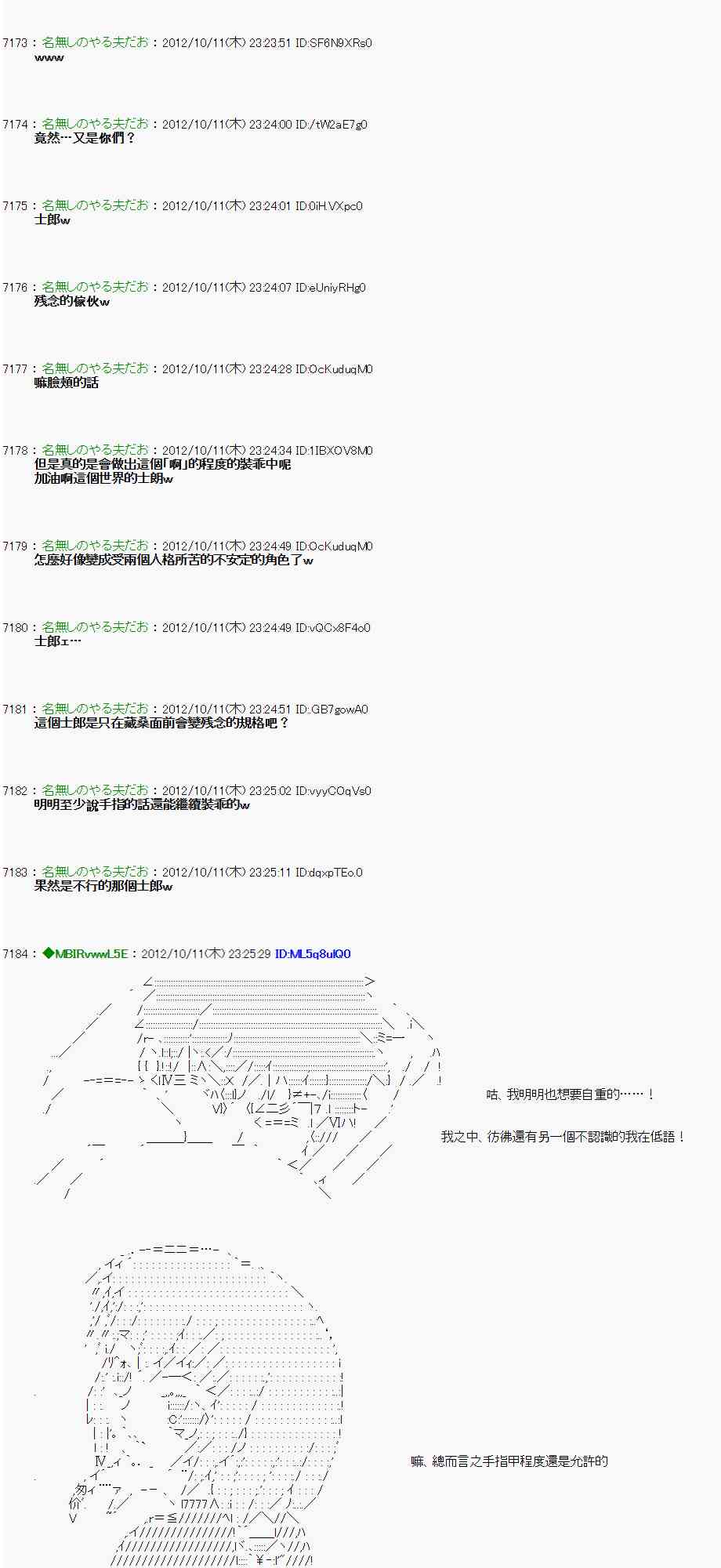 《亚鲁欧“来玩国王游戏吧！！”》116话 第3页