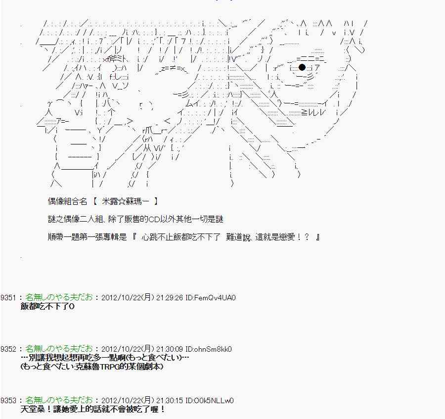 《亚鲁欧“来玩国王游戏吧！！”》123话 第10页