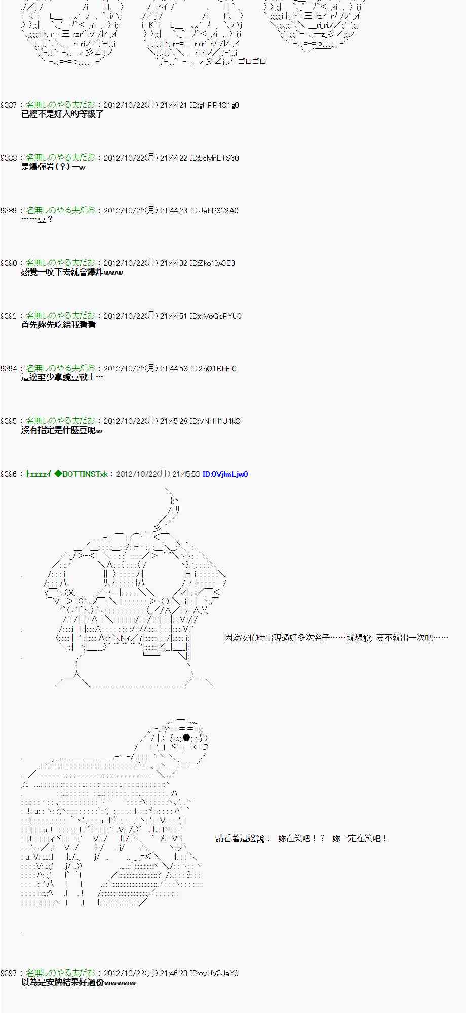《亚鲁欧“来玩国王游戏吧！！”》123话 第14页