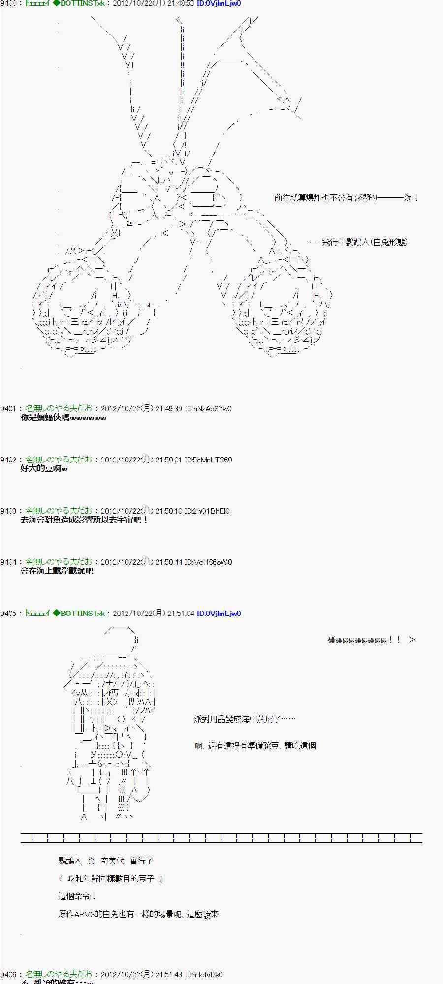 《亚鲁欧“来玩国王游戏吧！！”》123话 第16页