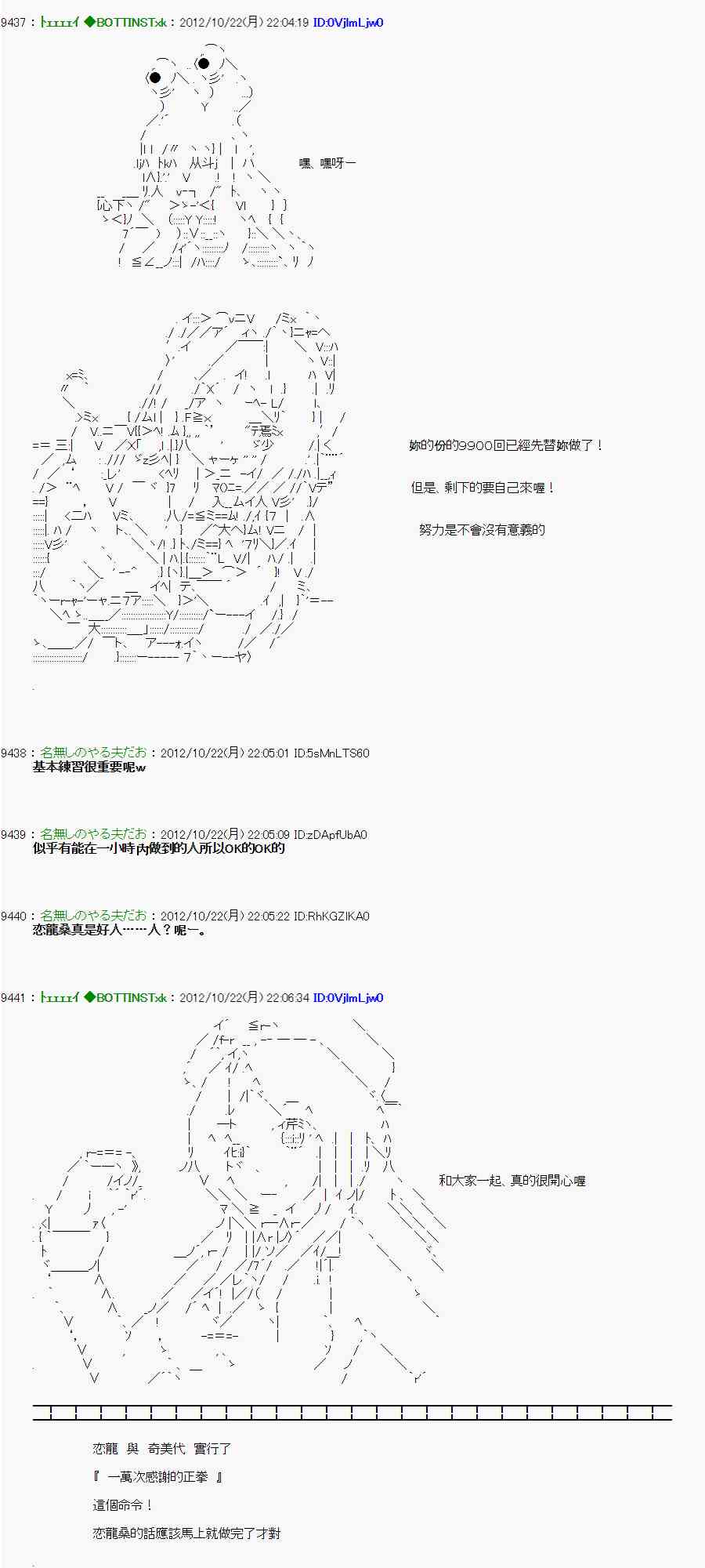 《亚鲁欧“来玩国王游戏吧！！”》123话 第19页