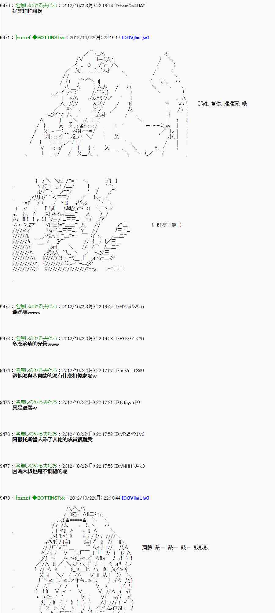 《亚鲁欧“来玩国王游戏吧！！”》123话 第23页