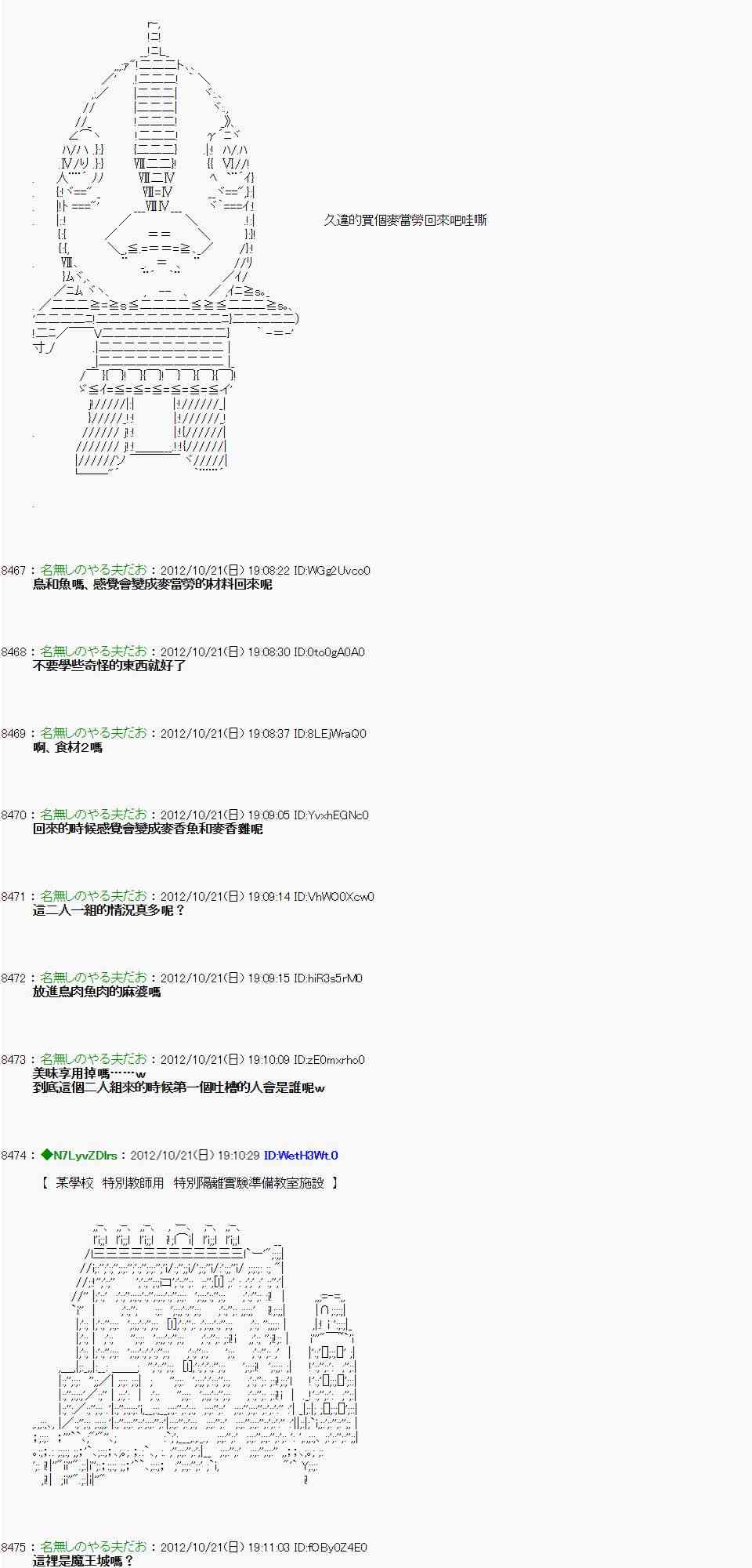 《亚鲁欧“来玩国王游戏吧！！”》121话 第13页