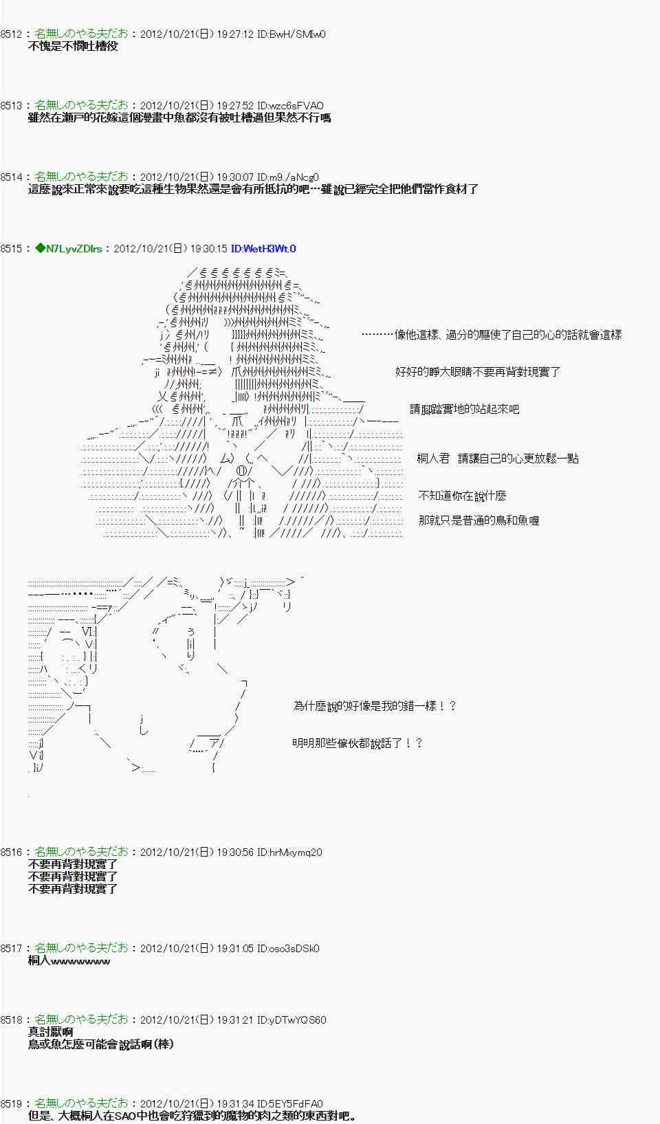 《亚鲁欧“来玩国王游戏吧！！”》121话 第18页