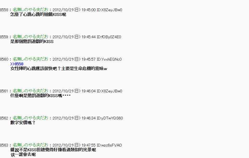 《亚鲁欧“来玩国王游戏吧！！”》121话 第23页