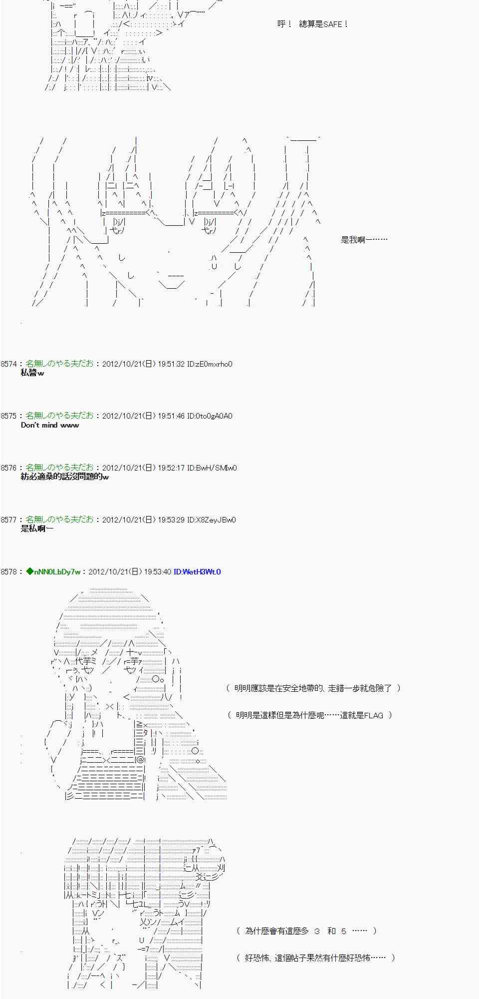 《亚鲁欧“来玩国王游戏吧！！”》121话 第25页