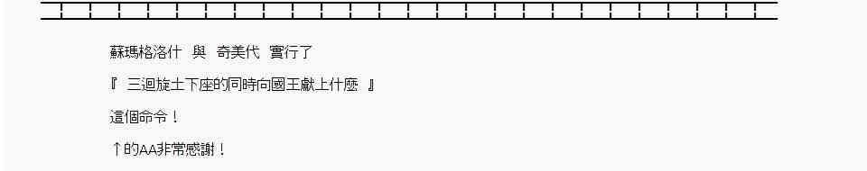 《亚鲁欧“来玩国王游戏吧！！”》121话 第5页