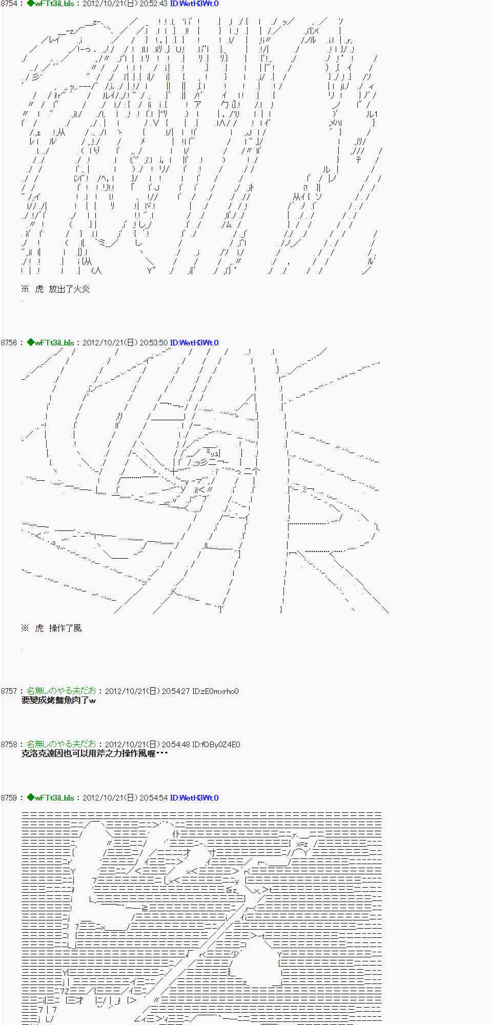 《亚鲁欧“来玩国王游戏吧！！”》122话 第10页