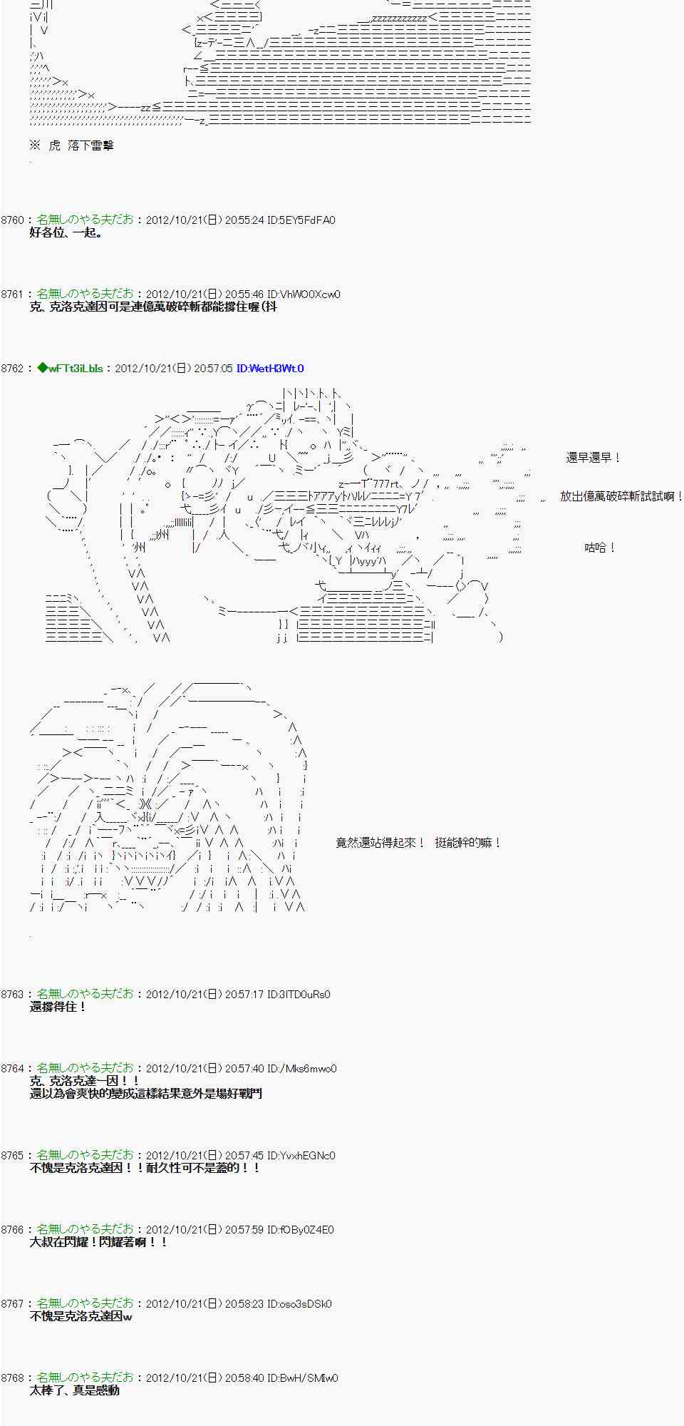 《亚鲁欧“来玩国王游戏吧！！”》122话 第11页