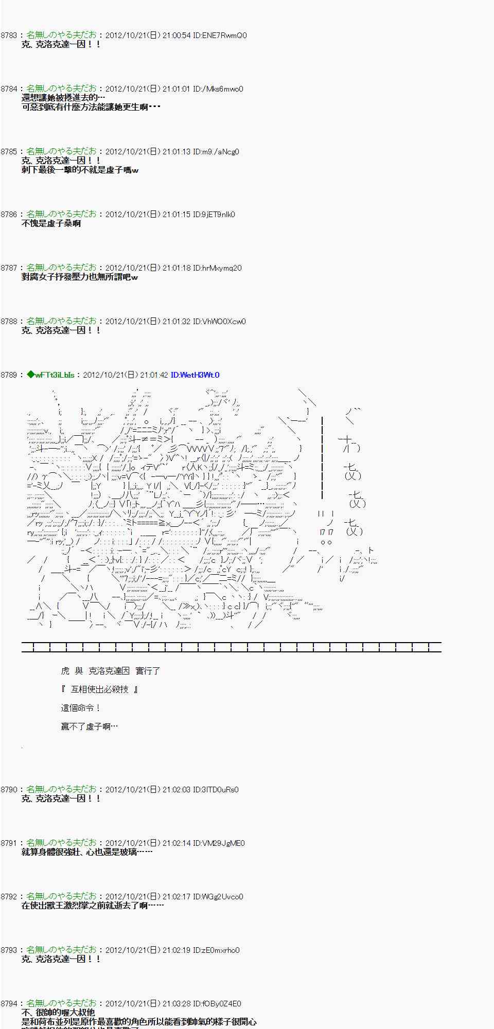 《亚鲁欧“来玩国王游戏吧！！”》122话 第13页