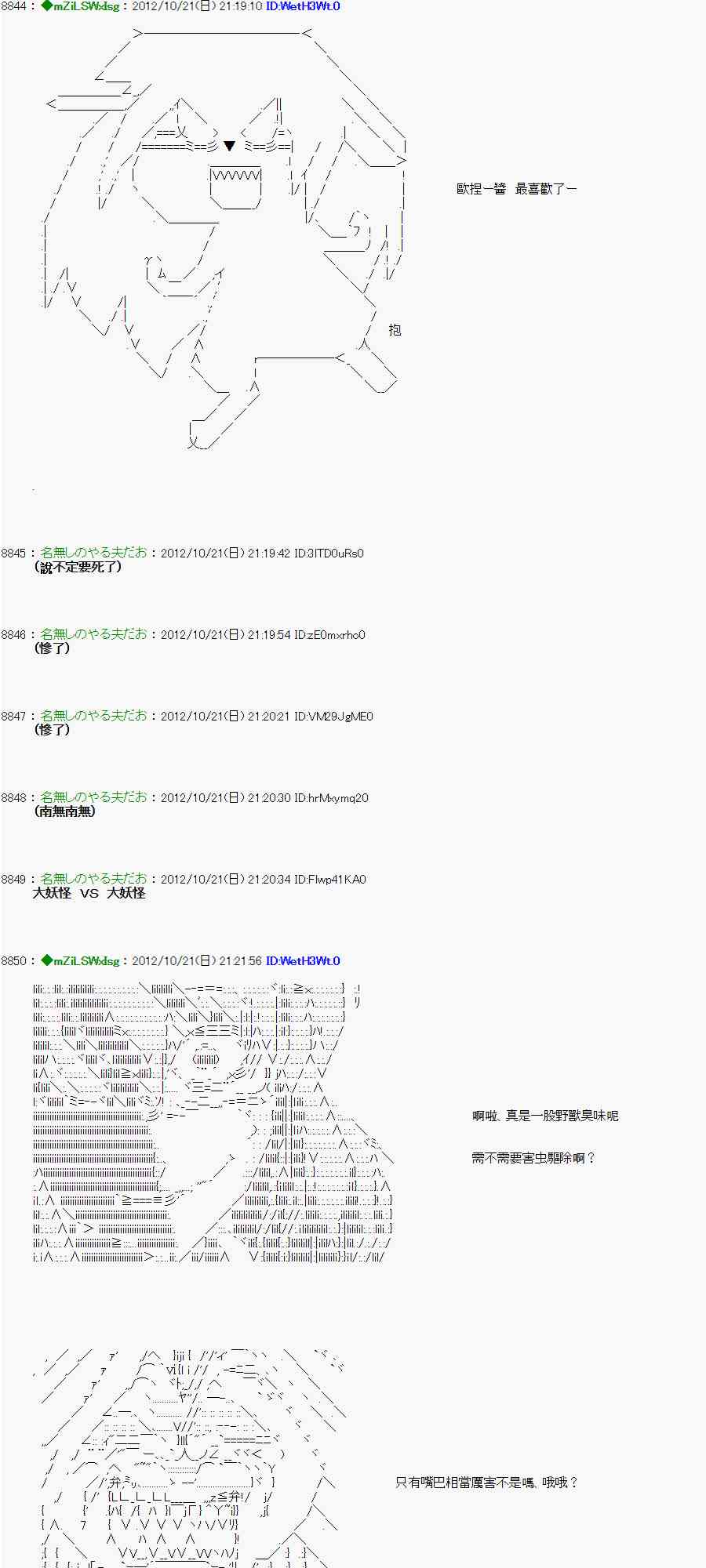 《亚鲁欧“来玩国王游戏吧！！”》122话 第19页