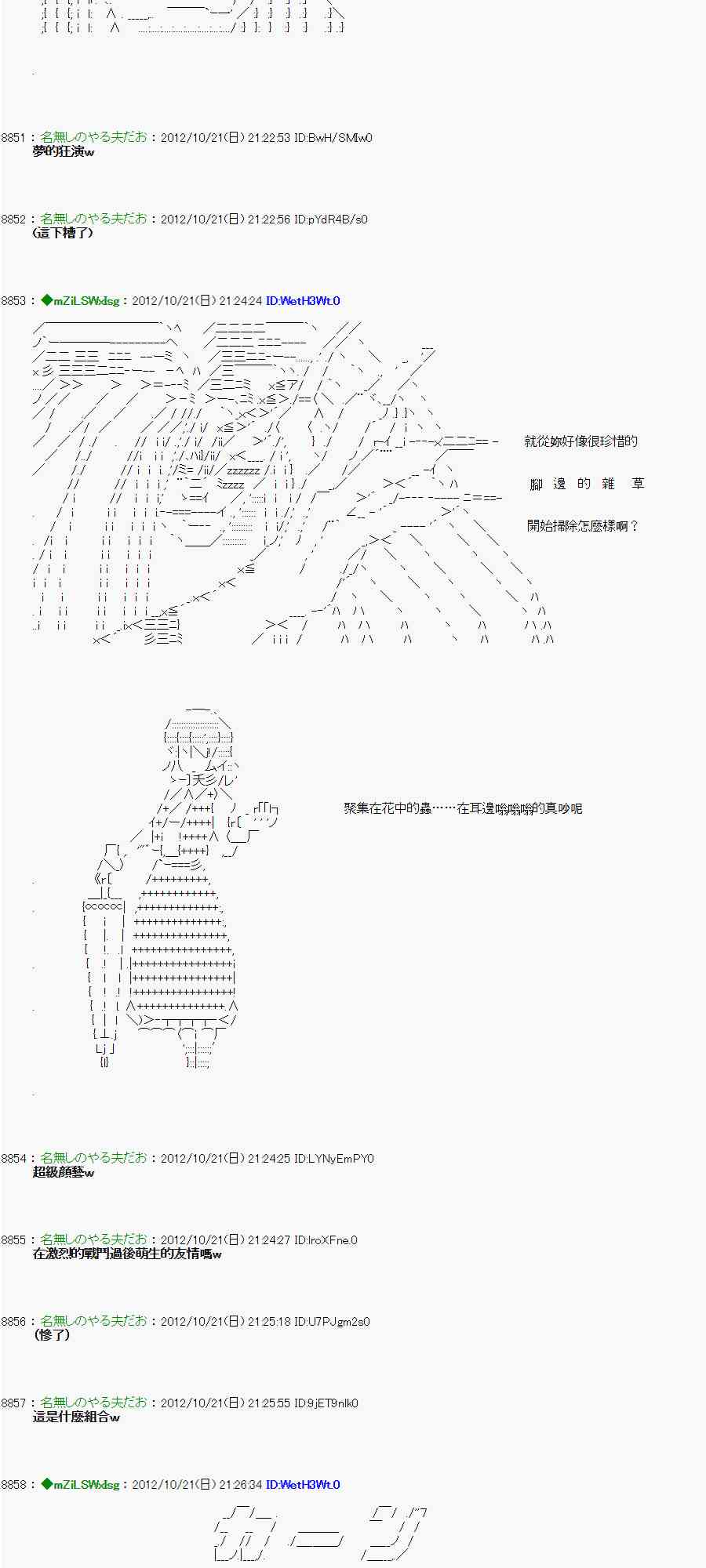 《亚鲁欧“来玩国王游戏吧！！”》122话 第20页