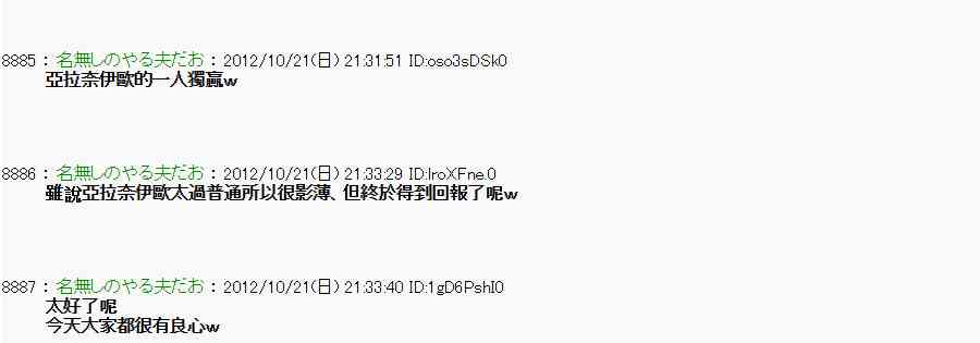 《亚鲁欧“来玩国王游戏吧！！”》122话 第23页