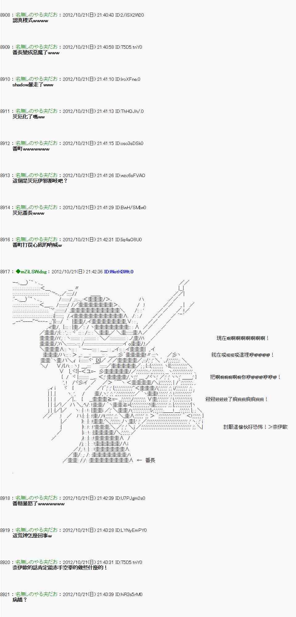 《亚鲁欧“来玩国王游戏吧！！”》122话 第26页