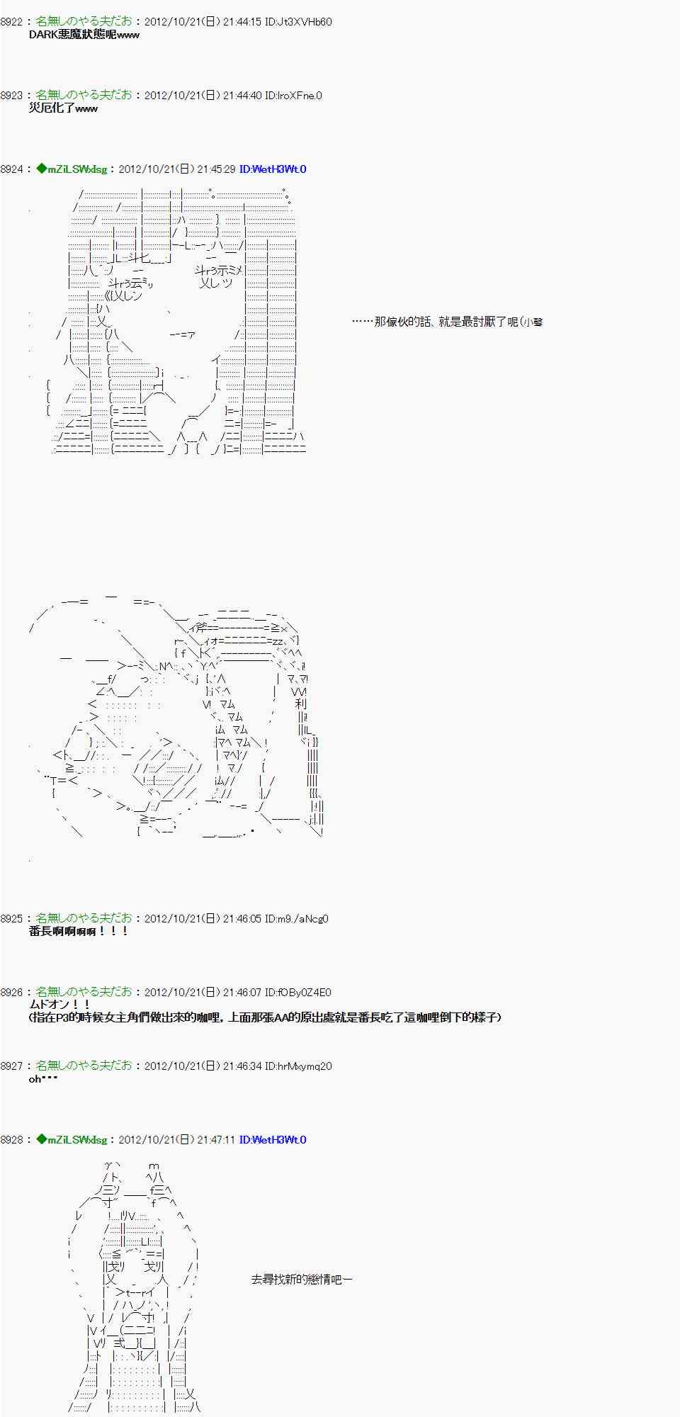 《亚鲁欧“来玩国王游戏吧！！”》122话 第27页