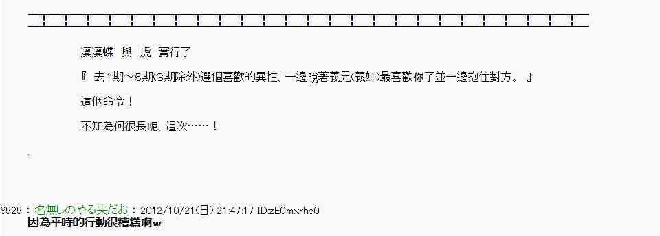 《亚鲁欧“来玩国王游戏吧！！”》122话 第28页