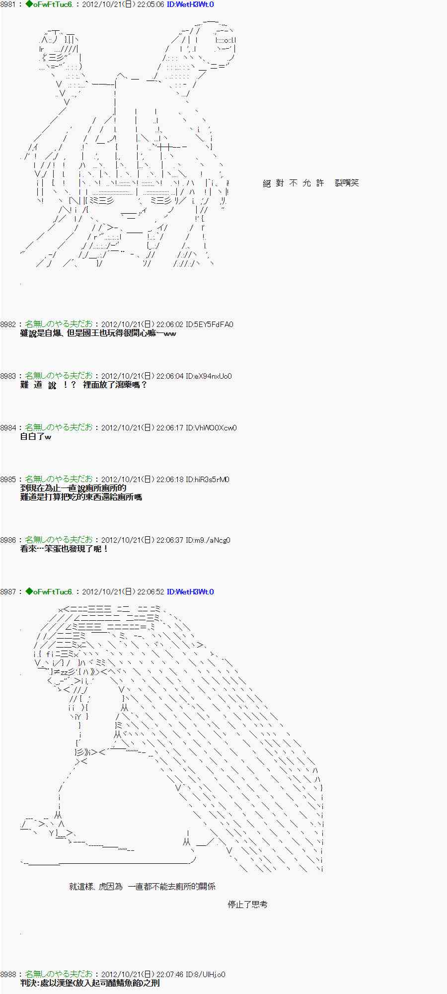 《亚鲁欧“来玩国王游戏吧！！”》122话 第34页