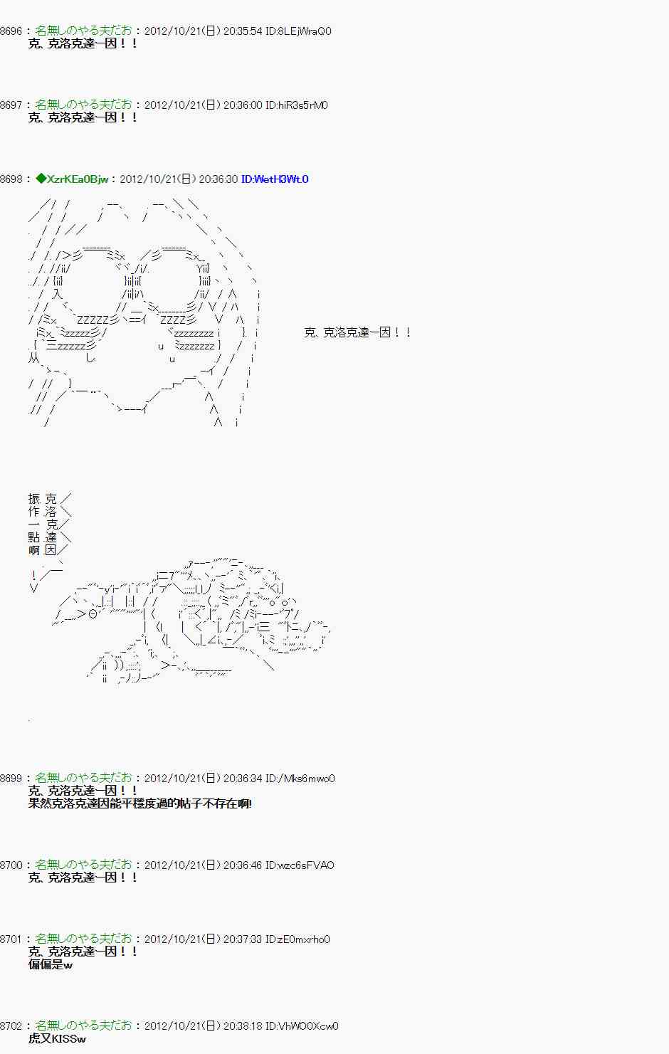 《亚鲁欧“来玩国王游戏吧！！”》122话 第4页