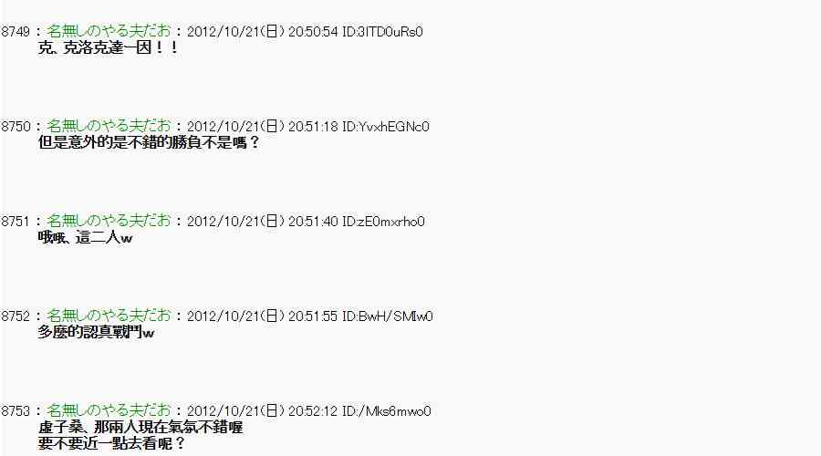 《亚鲁欧“来玩国王游戏吧！！”》122话 第9页