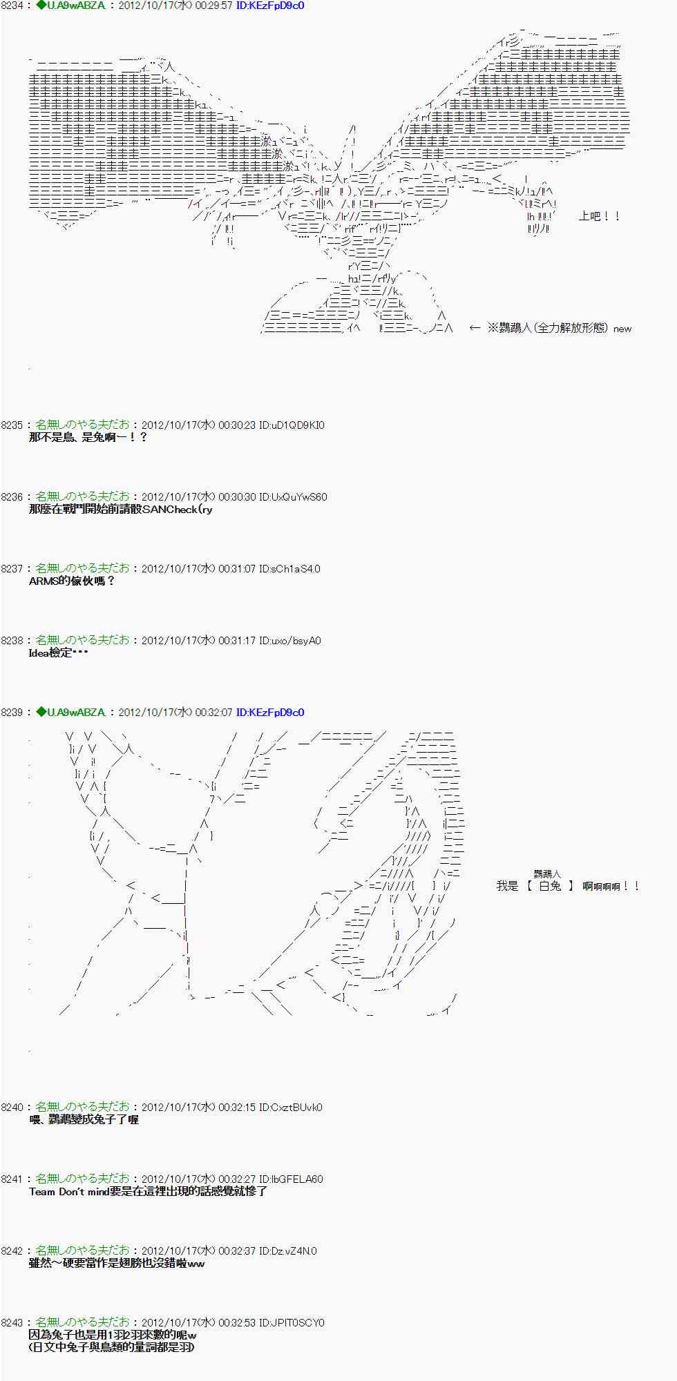 《亚鲁欧“来玩国王游戏吧！！”》120话 第15页