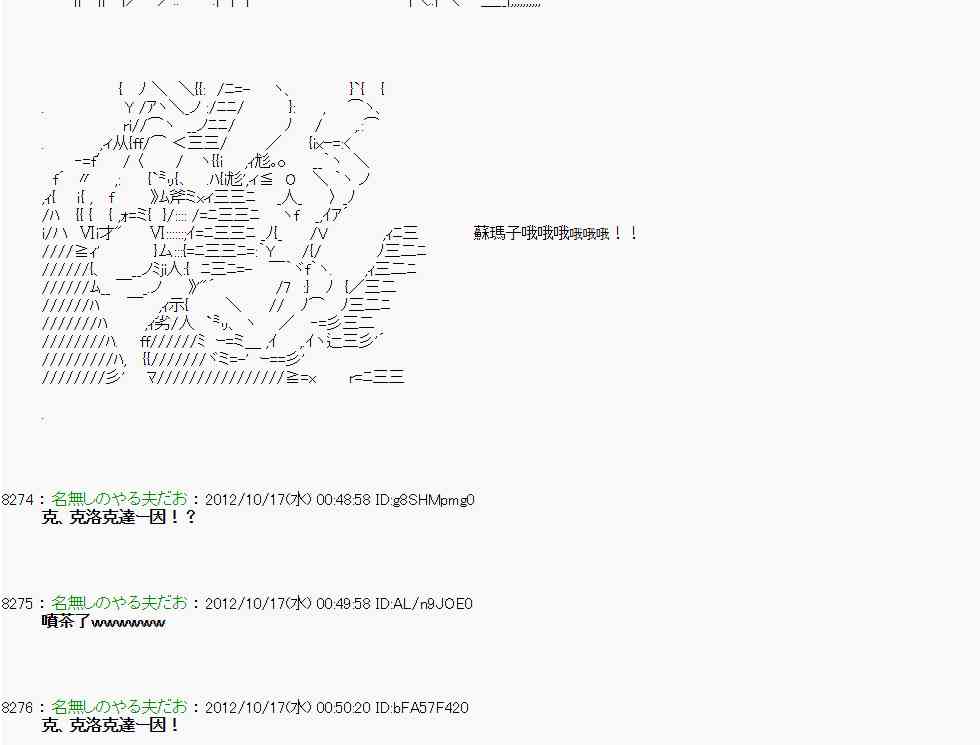 《亚鲁欧“来玩国王游戏吧！！”》120话 第19页