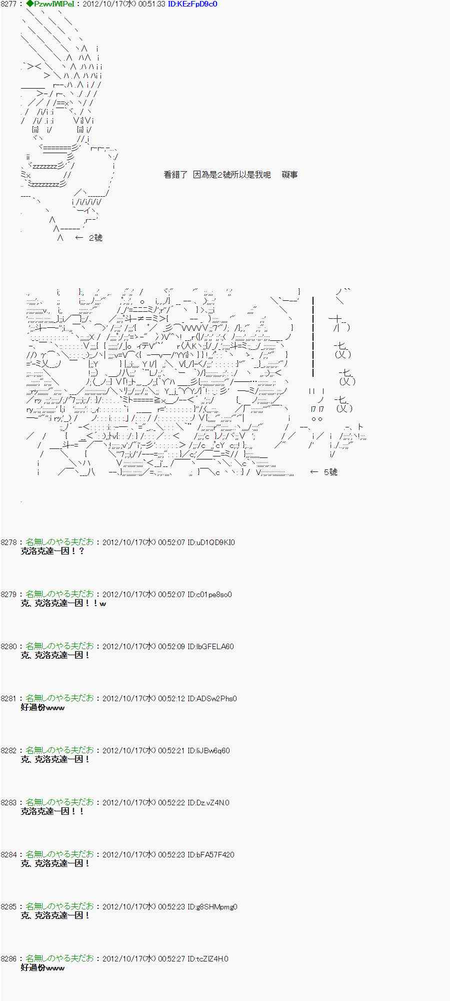 《亚鲁欧“来玩国王游戏吧！！”》120话 第20页